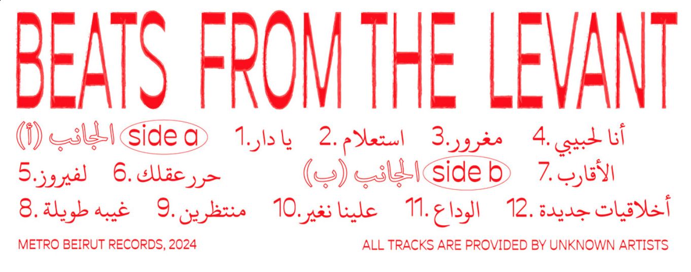 metro beirut beats from the levant